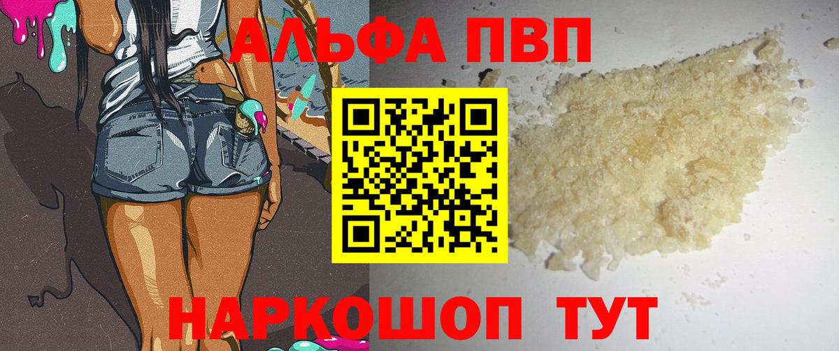 Alfa_PVP VHQ  Вход с VPN  Балашов 