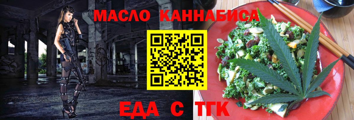Canna-Cookies конопля  Вход с VPN  Балашов 