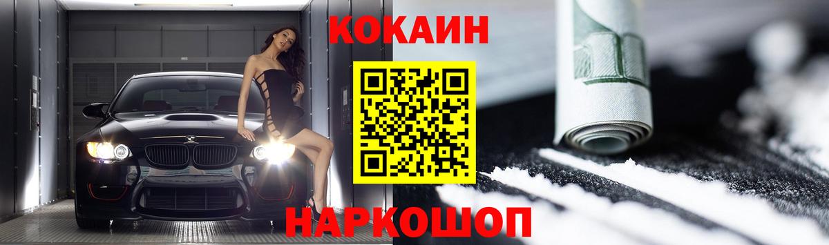 COCAIN Колумбийский Балашов