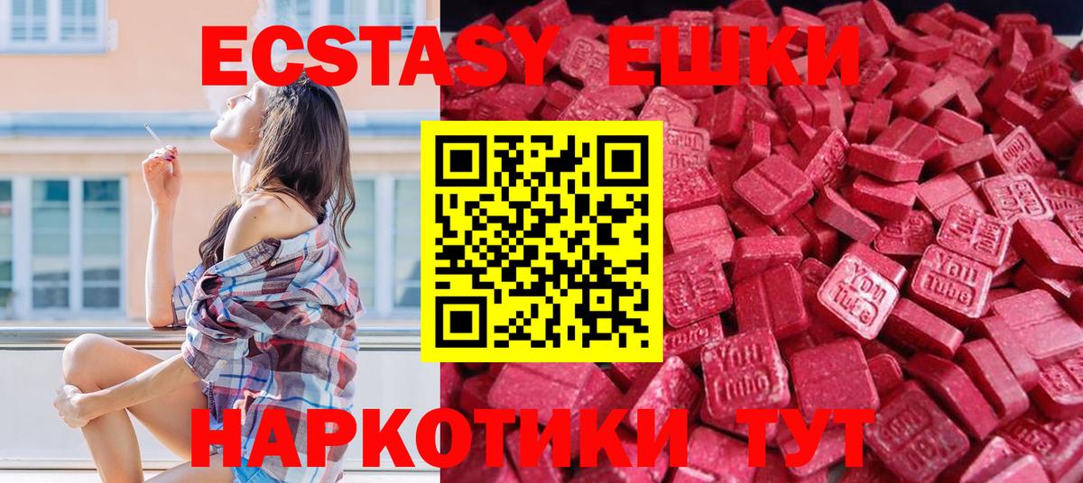 Ecstasy XTC  закладки  Экстази диски  Балашов  Вход с VPN 