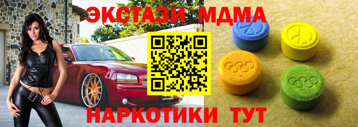 Ecstasy таблы Балашов
