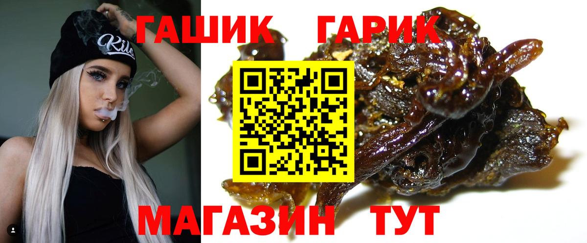 Балашов  ГАШ гарик  цена   Вход с VPN  ГАШ гашик 