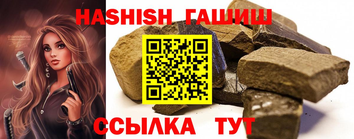 Гашиш Cannabis Балашов
