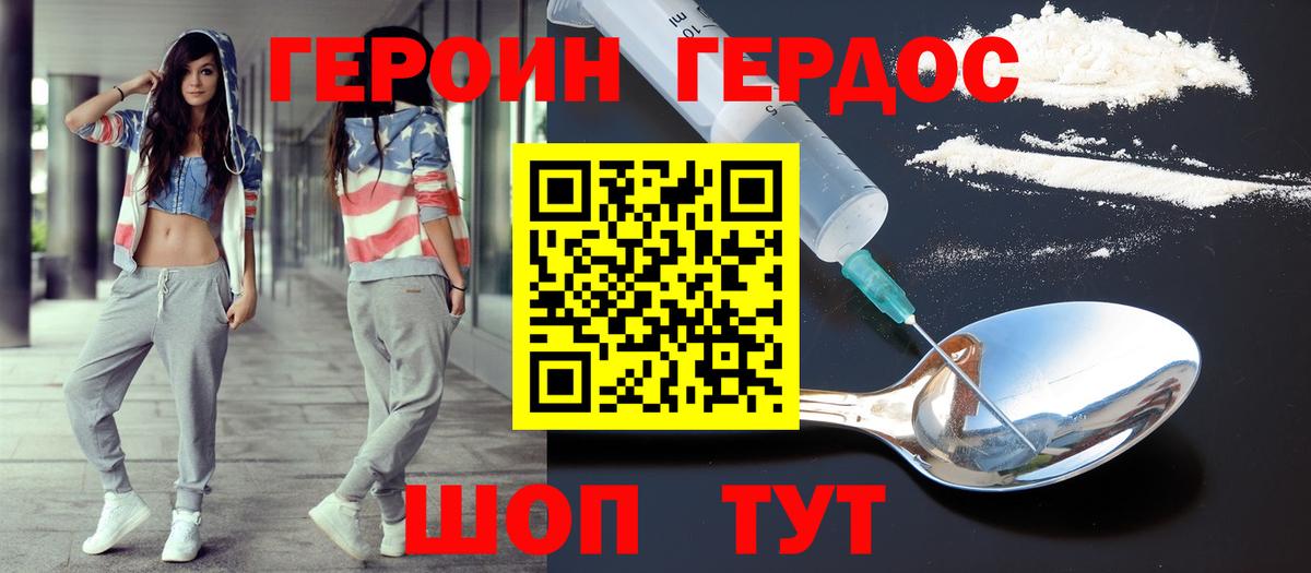 ГЕРОИН герыч  ГЕРОИН  Балашов  Вход с VPN 