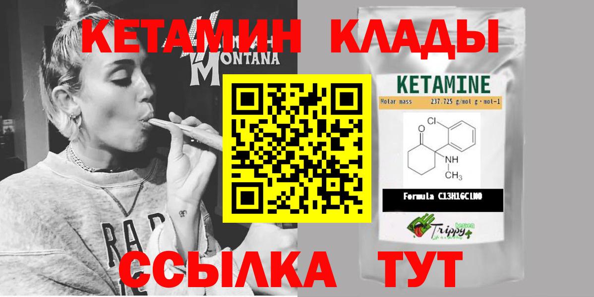 Балашов  Кетамин VHQ  Вход с VPN 