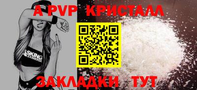 а пвп мука Конаково