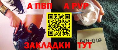 а пвп мука Конаково