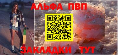 а пвп мука Конаково