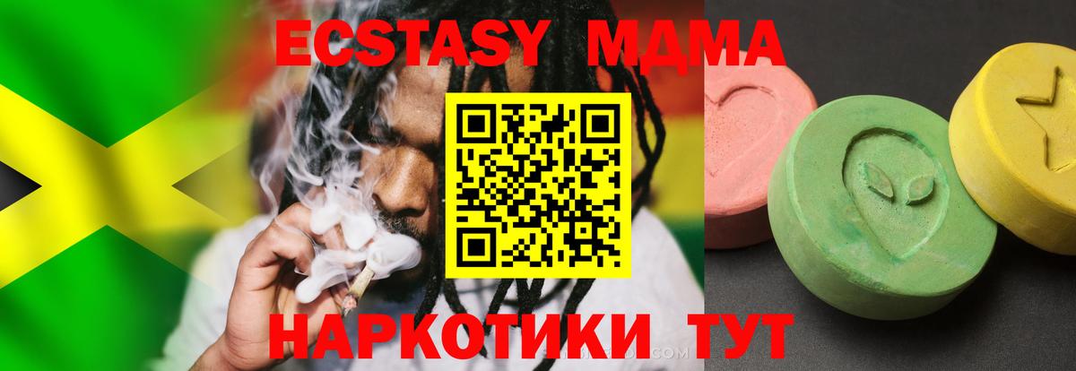 MDMA молли Балашов
