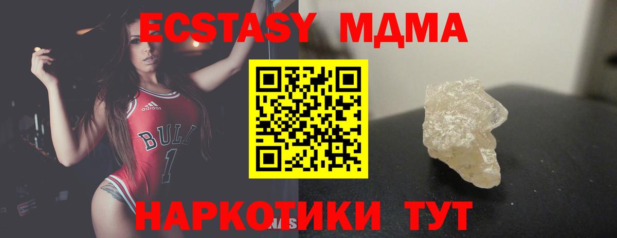 МДМА Molly  МДМА  Балашов  МДМА молли  Вход с VPN 