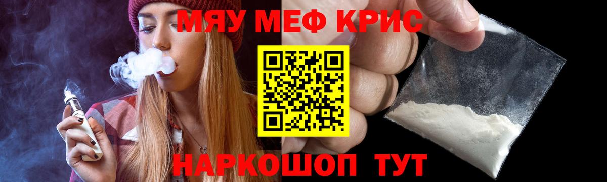 МЕФ кристаллы Балашов