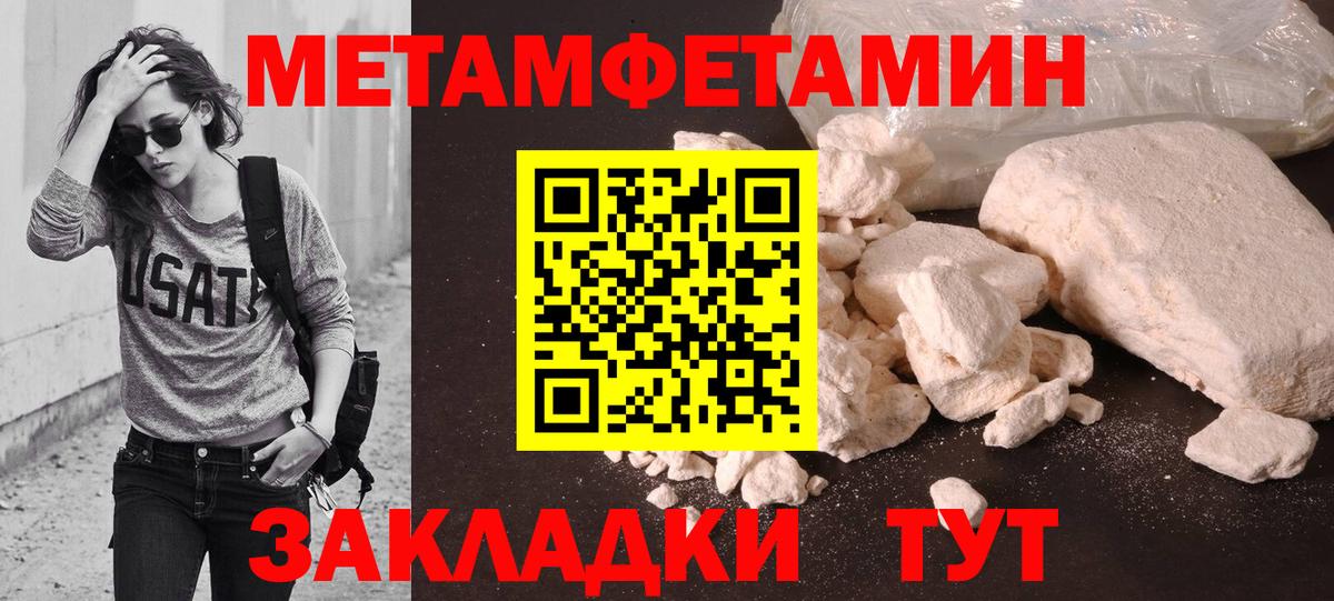 Первитин пудра Балашов