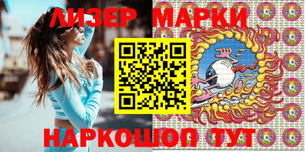 Марки 25I-NBOMe 1500мкг  Марки 25I-NBOMe 1500мкг  Балашов  Вход с VPN 