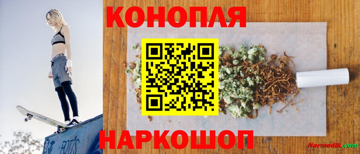 Шишки марихуана Ganja  Вход с VPN  Балашов  Конопля OG Kush  Каннабис AK-47  МАРИХУАНА ГИДРОПОН 